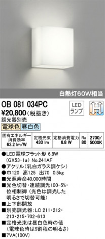 ODELIC �����ǥ�å� �֥饱�å� OB081034PC �ᥤ��̿�