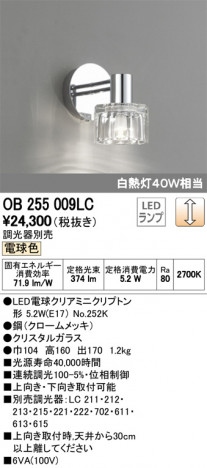 ODELIC �����ǥ�å� �֥饱�å� OB255009LC �ᥤ��̿�