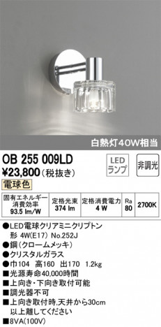 ODELIC �����ǥ�å� �֥饱�å� OB255009LD �ᥤ��̿�