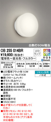 ODELIC �����ǥ�å� �֥饱�å� OB255014BR �ᥤ��̿�