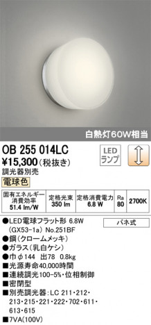 ODELIC �����ǥ�å� �֥饱�å� OB255014LC �ᥤ��̿�