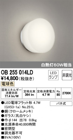 ODELIC �����ǥ�å� �֥饱�å� OB255014LD �ᥤ��̿�