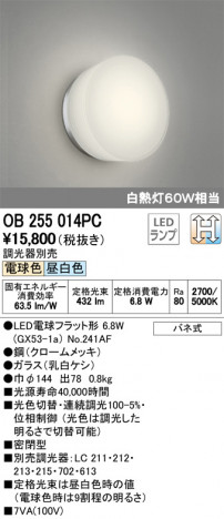 ODELIC �����ǥ�å� �֥饱�å� OB255014PC �ᥤ��̿�