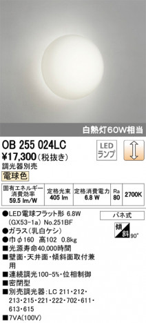 ODELIC �����ǥ�å� �֥饱�å� OB255024LC �ᥤ��̿�