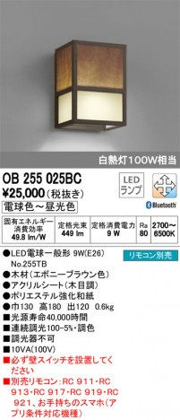 ODELIC �����ǥ�å� �֥饱�å� OB255025BC �ᥤ��̿�