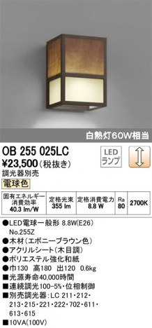 ODELIC �����ǥ�å� �֥饱�å� OB255025LC �ᥤ��̿�