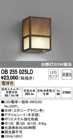 ODELIC �����ǥ�å� �֥饱�å� OB255025LD �ᥤ��̿�