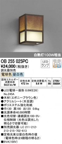 ODELIC �����ǥ�å� �֥饱�å� OB255025PC �ᥤ��̿�