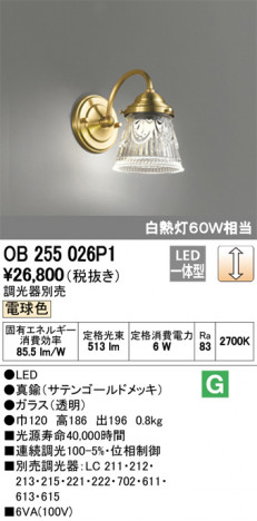 ODELIC �����ǥ�å� �֥饱�å� OB255026P1 �ᥤ��̿�