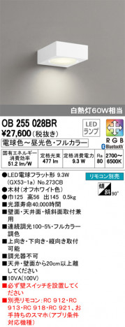 ODELIC �����ǥ�å� �֥饱�å� OB255028BR �ᥤ��̿�