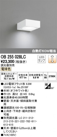 ODELIC �����ǥ�å� �֥饱�å� OB255028LC �ᥤ��̿�