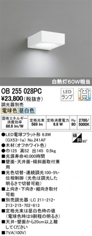 ODELIC �����ǥ�å� �֥饱�å� OB255028PC �ᥤ��̿�