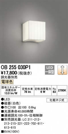 ODELIC �����ǥ�å� �֥饱�å� OB255030P1 �ᥤ��̿�