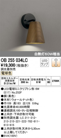 ODELIC �����ǥ�å� �֥饱�å� OB255034LC �ᥤ��̿�