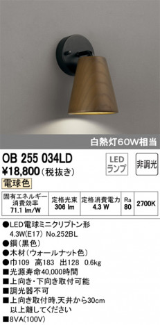 ODELIC �����ǥ�å� �֥饱�å� OB255034LD �ᥤ��̿�