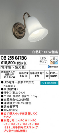 ODELIC �����ǥ�å� �֥饱�å� OB255047BC �ᥤ��̿�