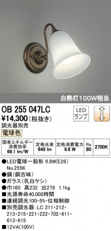 ODELIC �����ǥ�å� �֥饱�å� OB255047LC �ᥤ��̿�