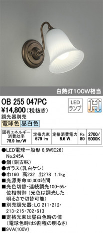 ODELIC �����ǥ�å� �֥饱�å� OB255047PC �ᥤ��̿�