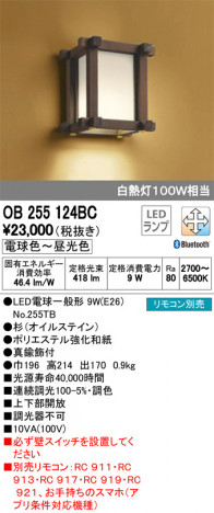 ODELIC �����ǥ�å� �֥饱�å� OB255124BC �ᥤ��̿�