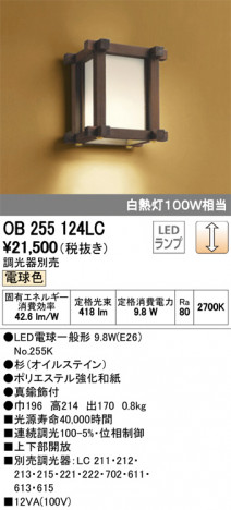 ODELIC �����ǥ�å� �֥饱�å� OB255124LC �ᥤ��̿�