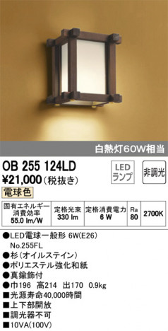 ODELIC �����ǥ�å� �֥饱�å� OB255124LD �ᥤ��̿�