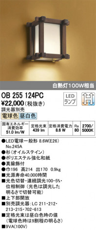 ODELIC �����ǥ�å� �֥饱�å� OB255124PC �ᥤ��̿�