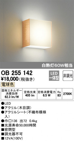 ODELIC �����ǥ�å� �֥饱�å� OB255142 �ᥤ��̿�