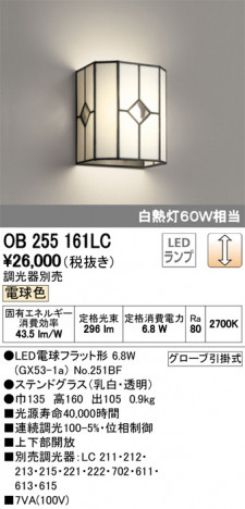 ODELIC ǥå ֥饱å OB255161LC ᥤ̿