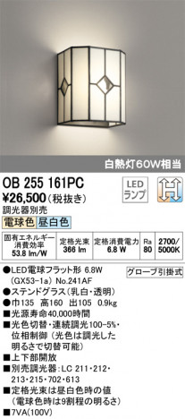 ODELIC �����ǥ�å� �֥饱�å� OB255161PC �ᥤ��̿�