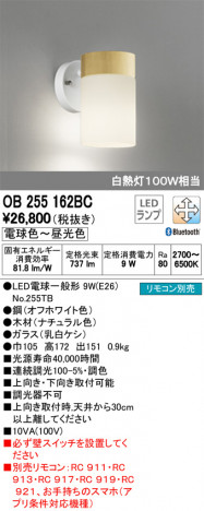 ODELIC �����ǥ�å� �֥饱�å� OB255162BC �ᥤ��̿�