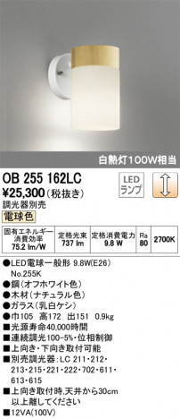 ODELIC �����ǥ�å� �֥饱�å� OB255162LC �ᥤ��̿�