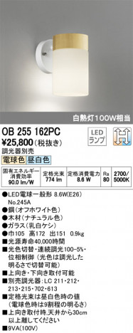 ODELIC �����ǥ�å� �֥饱�å� OB255162PC �ᥤ��̿�