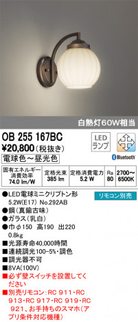 ODELIC �����ǥ�å� �֥饱�å� OB255167BC �ᥤ��̿�