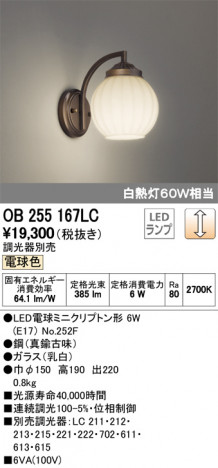 ODELIC �����ǥ�å� �֥饱�å� OB255167LC �ᥤ��̿�