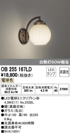 ODELIC �����ǥ�å� �֥饱�å� OB255167LD �ᥤ��̿�