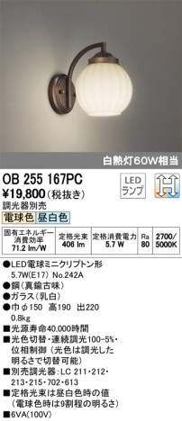 ODELIC �����ǥ�å� �֥饱�å� OB255167PC �ᥤ��̿�