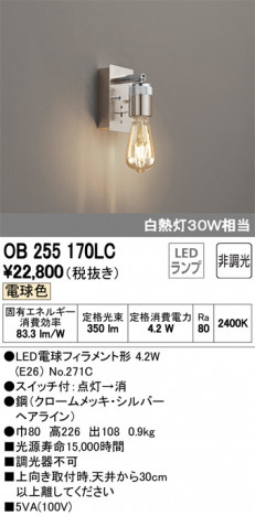 ODELIC ǥå ֥饱å OB255170LC ᥤ̿