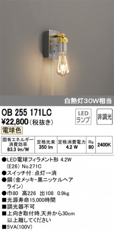 ODELIC ǥå ֥饱å OB255171LC ᥤ̿