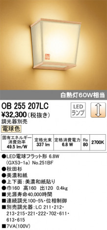 ODELIC �����ǥ�å� �֥饱�å� OB255207LC �ᥤ��̿�