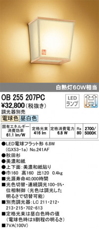 ODELIC �����ǥ�å� �֥饱�å� OB255207PC �ᥤ��̿�