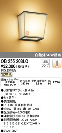 ODELIC �����ǥ�å� �֥饱�å� OB255208LC �ᥤ��̿�