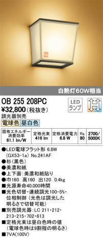 ODELIC �����ǥ�å� �֥饱�å� OB255208PC �ᥤ��̿�