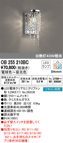 ODELIC ǥå ֥饱å OB255210BC ᥤ̿