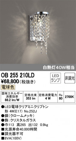 ODELIC ǥå ֥饱å OB255210LD ᥤ̿