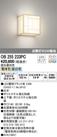 ODELIC �����ǥ�å� �֥饱�å� OB255233PC �ᥤ��̿�