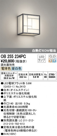 ODELIC �����ǥ�å� �֥饱�å� OB255234PC �ᥤ��̿�