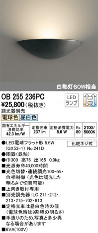 ODELIC �����ǥ�å� �֥饱�å� OB255236PC �ᥤ��̿�