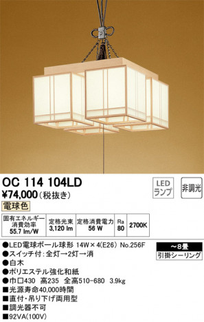 ODELIC �����ǥ�å� �ڥ����ȥ饤�� OC114104LD �ᥤ��̿�