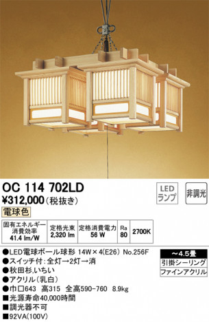 ODELIC �����ǥ�å� �ڥ����ȥ饤�� OC114702LD �ᥤ��̿�