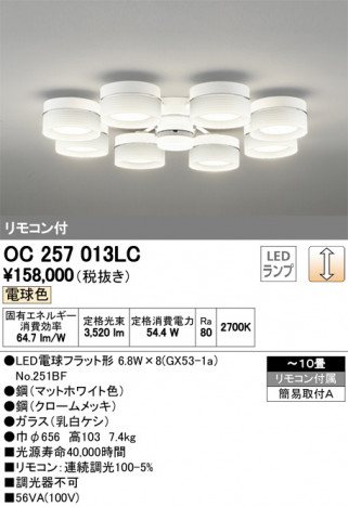 ODELIC �����ǥ�å� �����ǥꥢ OC257013LC �ᥤ��̿�